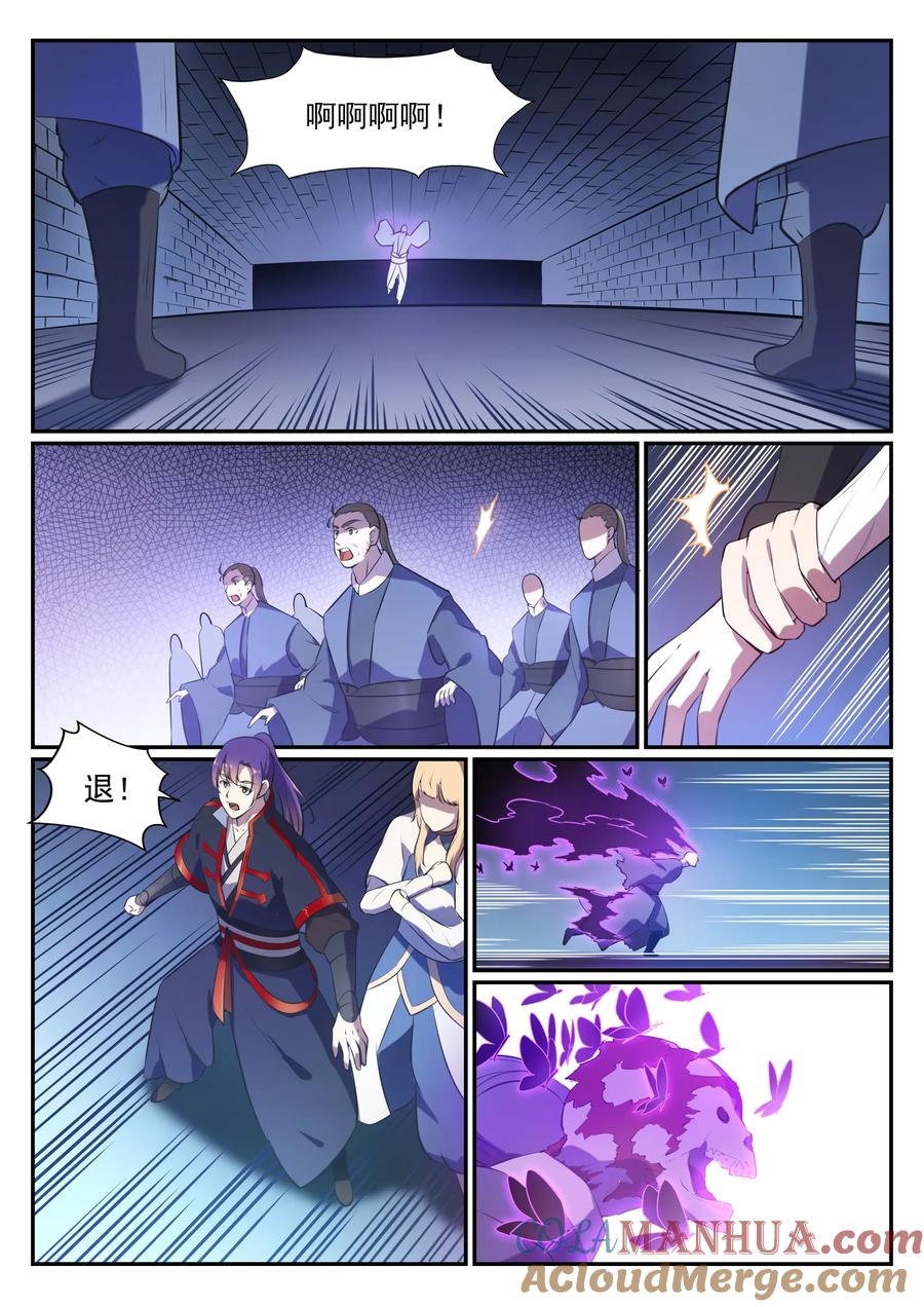 百炼成神 第542回 束手无策 第5页