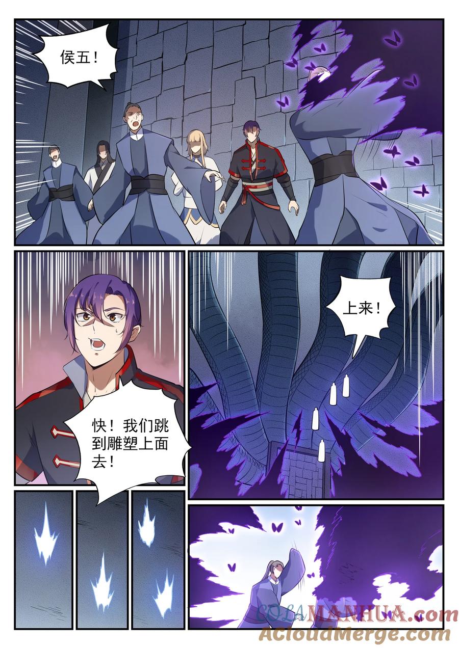 百炼成神 第542回 束手无策 第15页