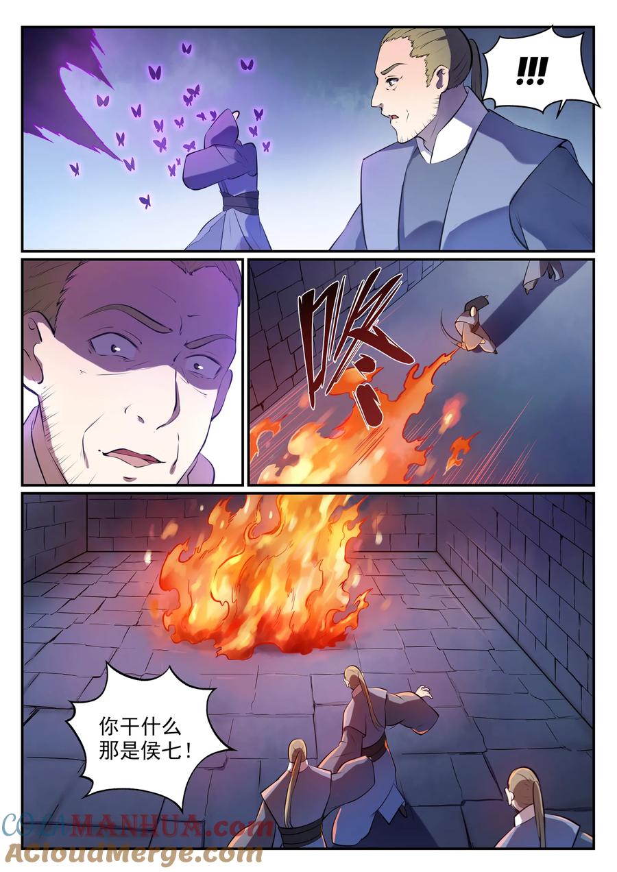 百炼成神 第542回 束手无策 第11页