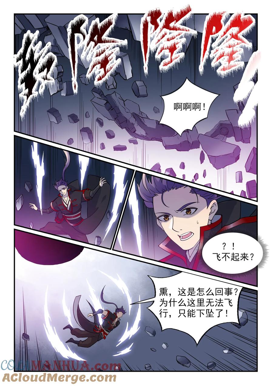 百炼成神 第543回 为人做嫁 第15页