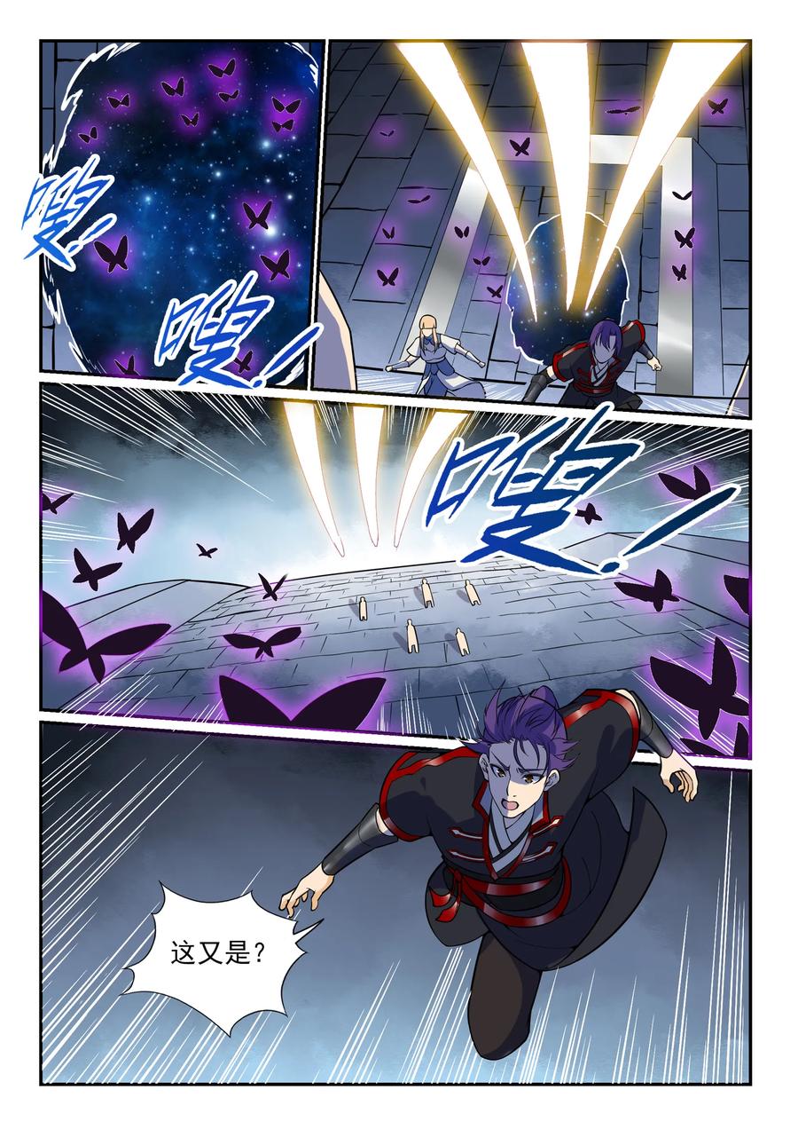 百炼成神 第543回 为人做嫁 第4页
