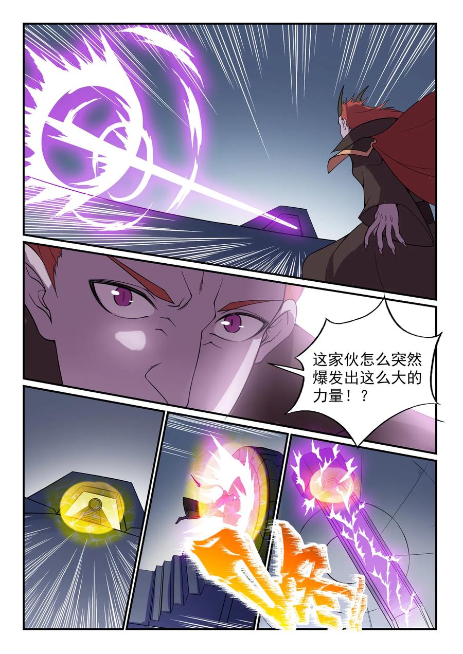 百炼成神 第543回 为人做嫁 第14页