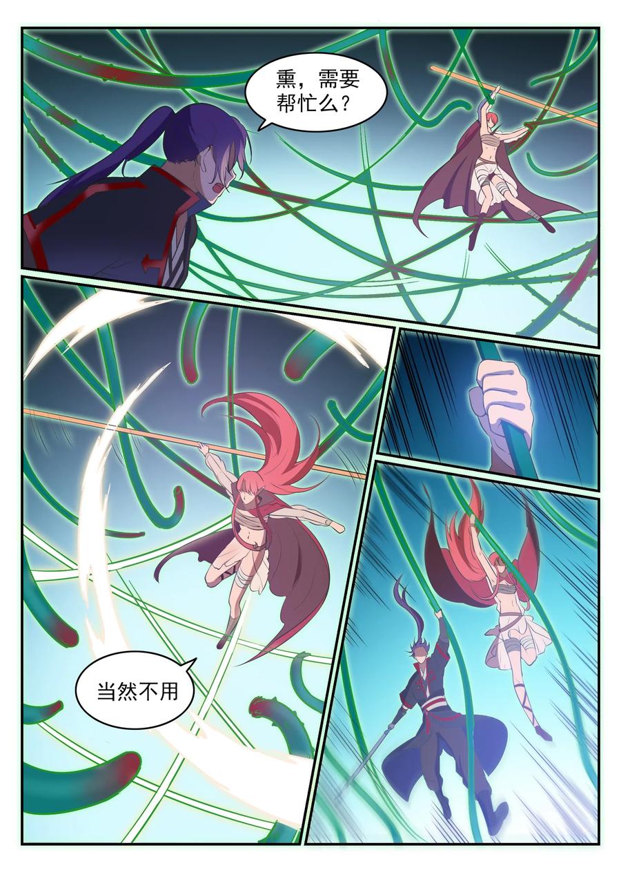 百炼成神 第544回 轮回深渊 第6页