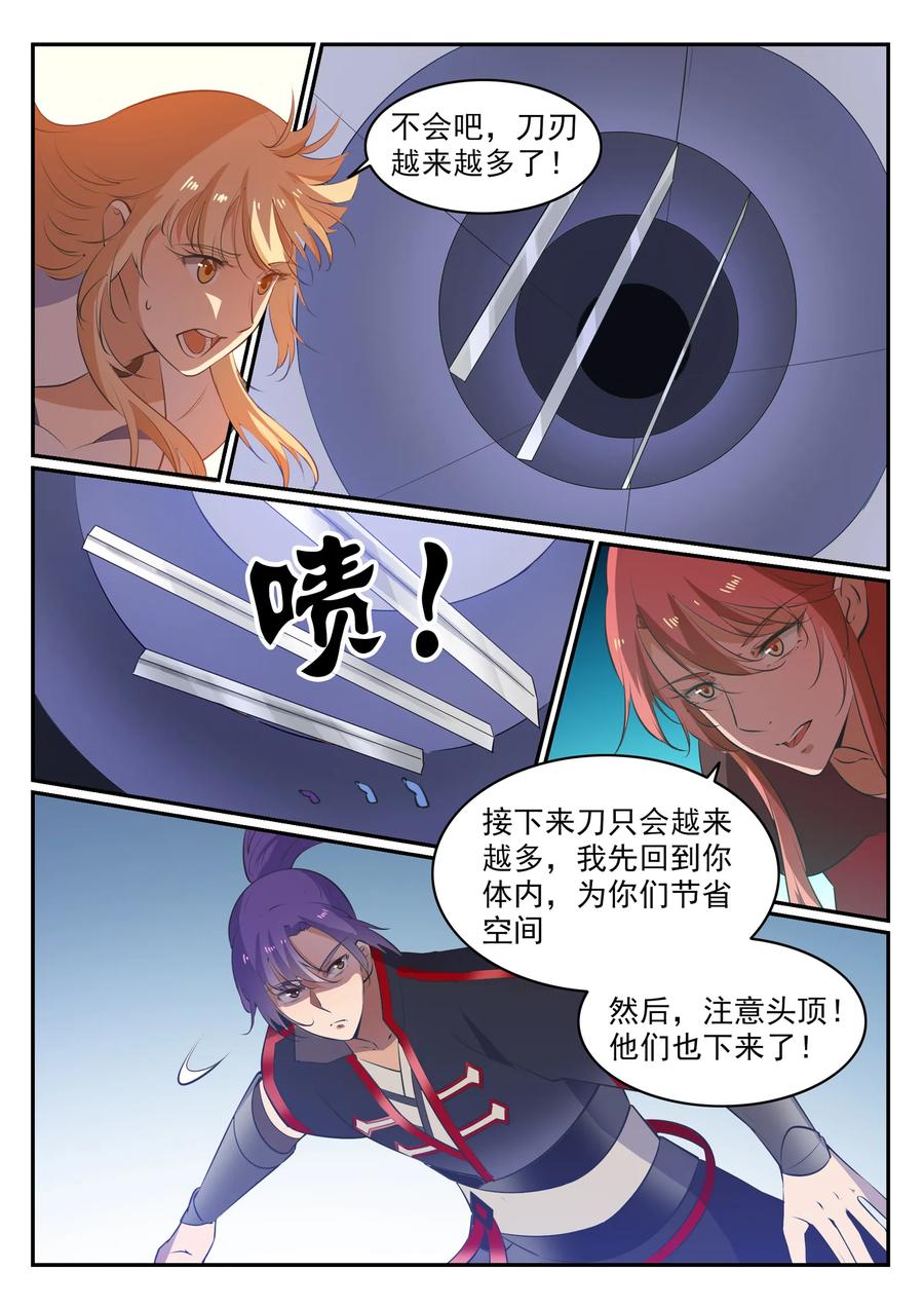 百炼成神 第544回 轮回深渊 第10页