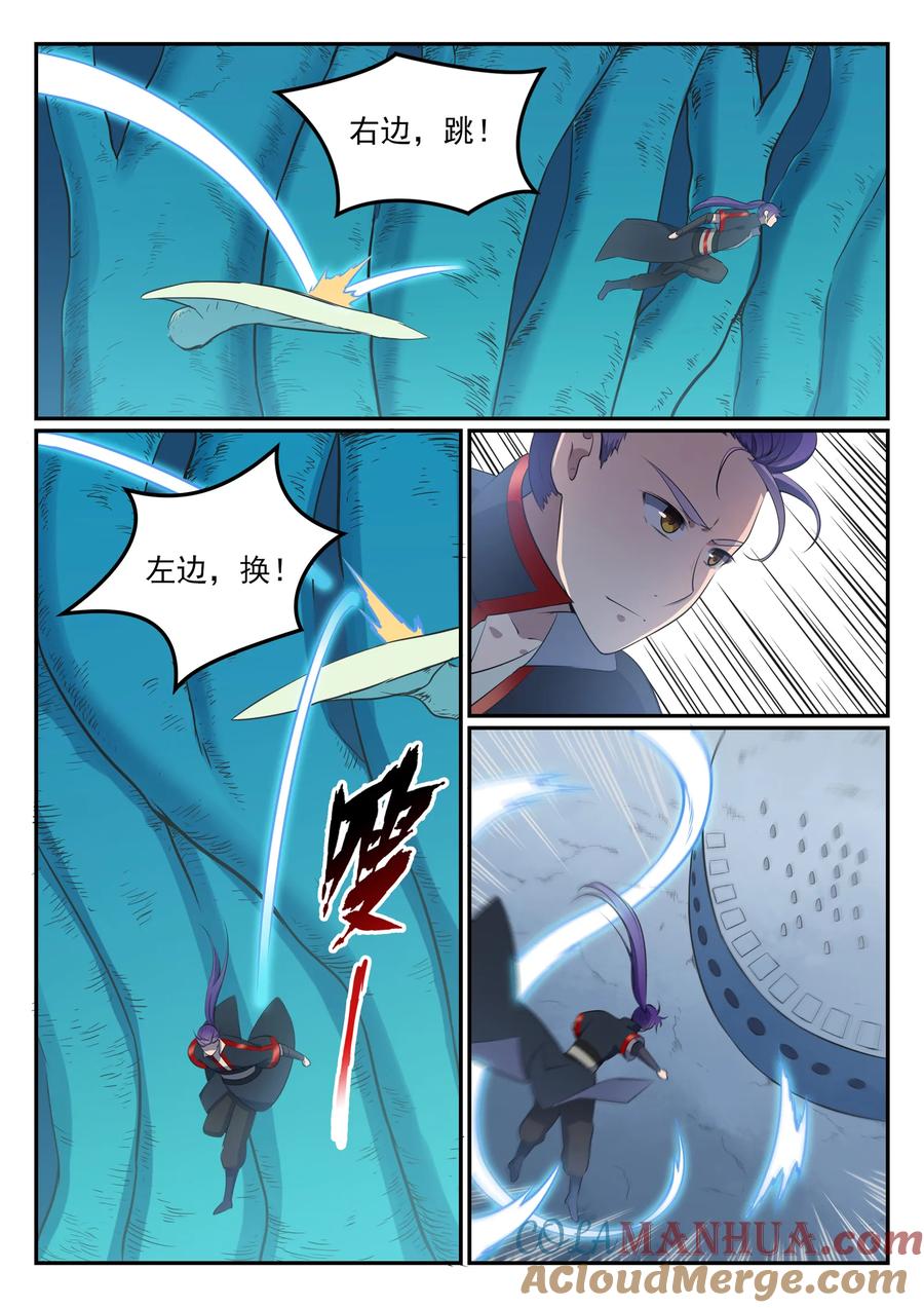 百炼成神 第545回 斗折蛇行 第15页