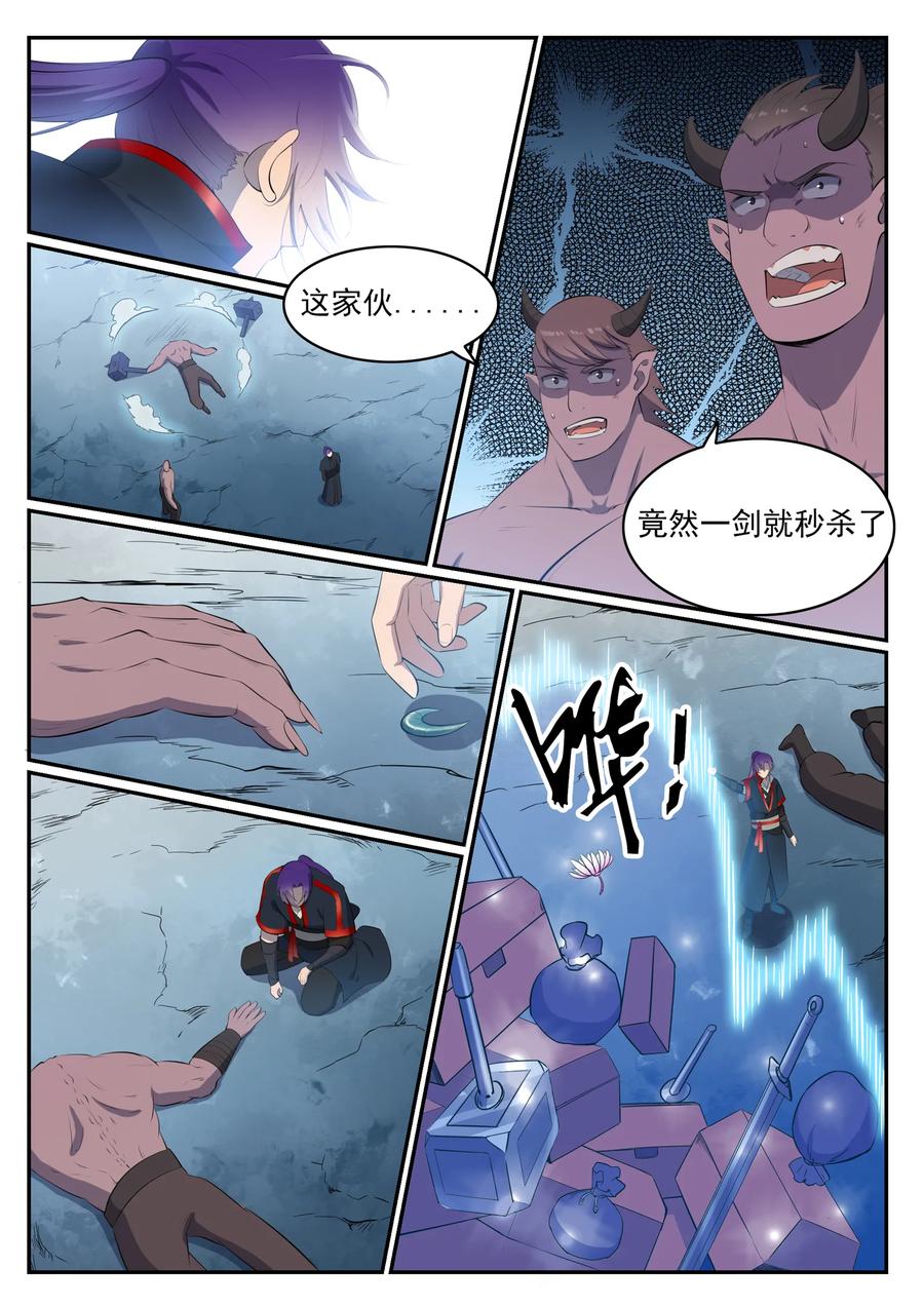 百炼成神 第546回 周而复始 第7页