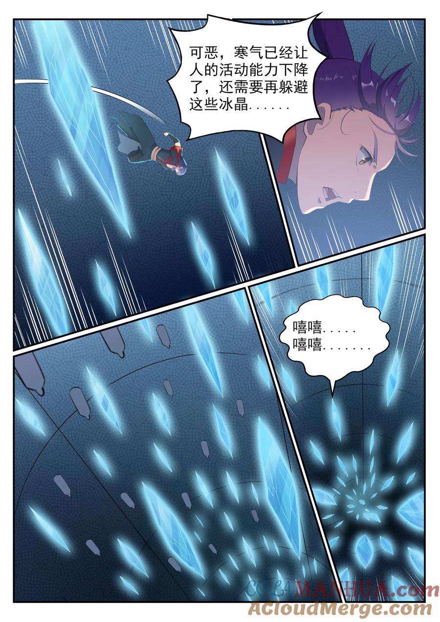 百炼成神 第546回 周而复始 第14页