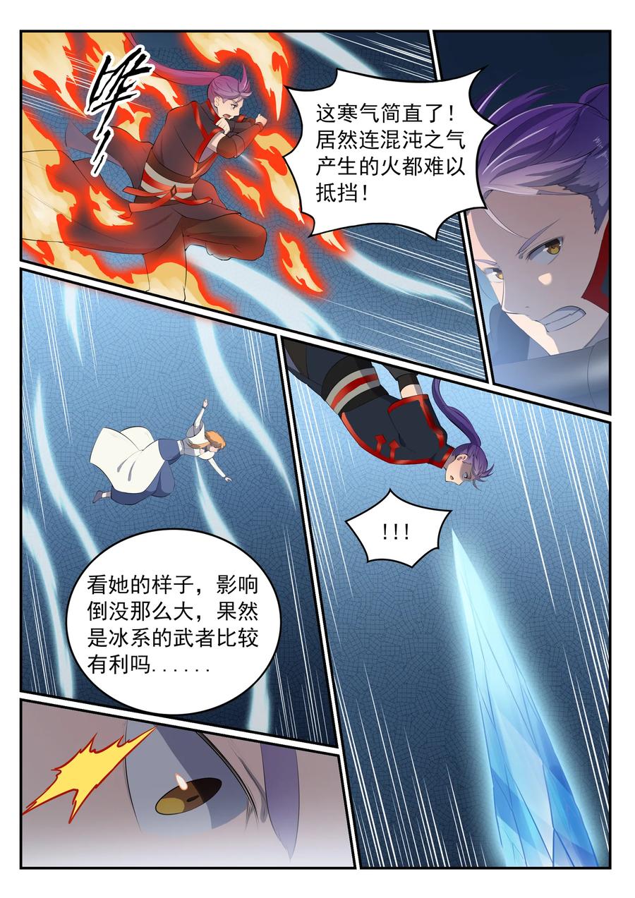 百炼成神 第546回 周而复始 第13页