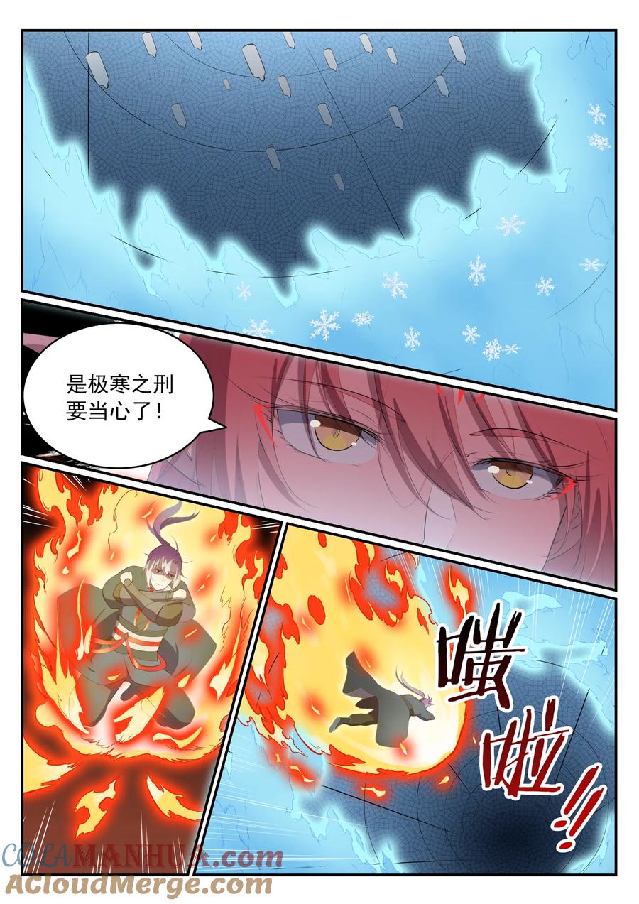 百炼成神 第546回 周而复始 第12页