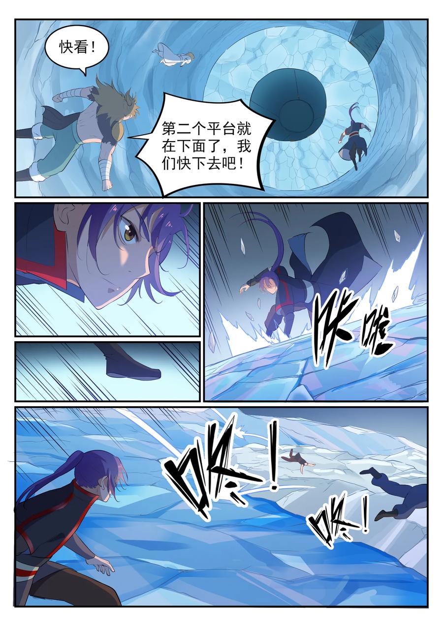 百炼成神 第547回 魂牵梦萦 第12页