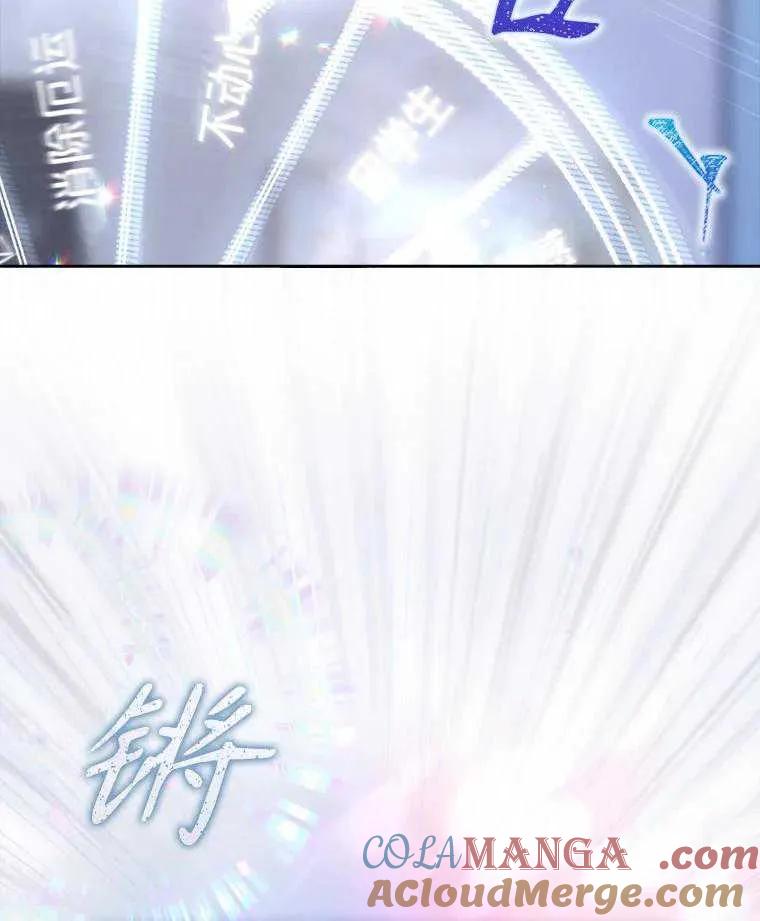 《得了不出道就会死的病》第55话 第13页