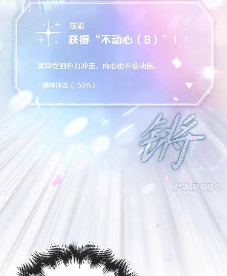 《得了不出道就会死的病》第55话 第14页