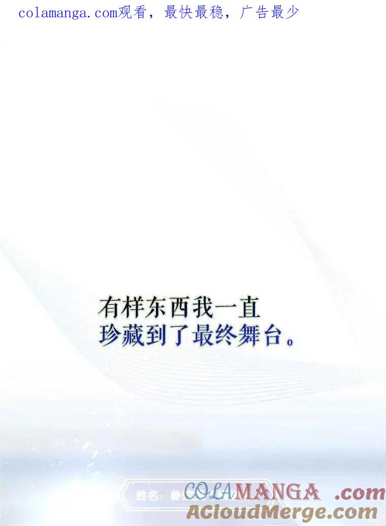 《得了不出道就会死的病》第55话 第1页