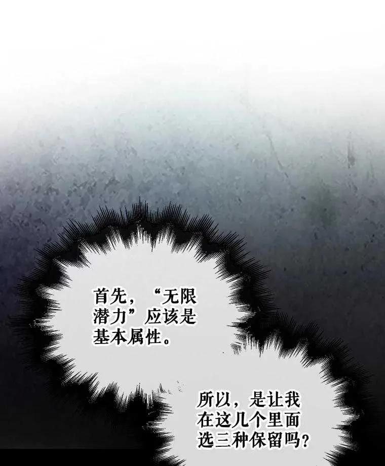 《得了不出道就会死的病》第55话 第19页
