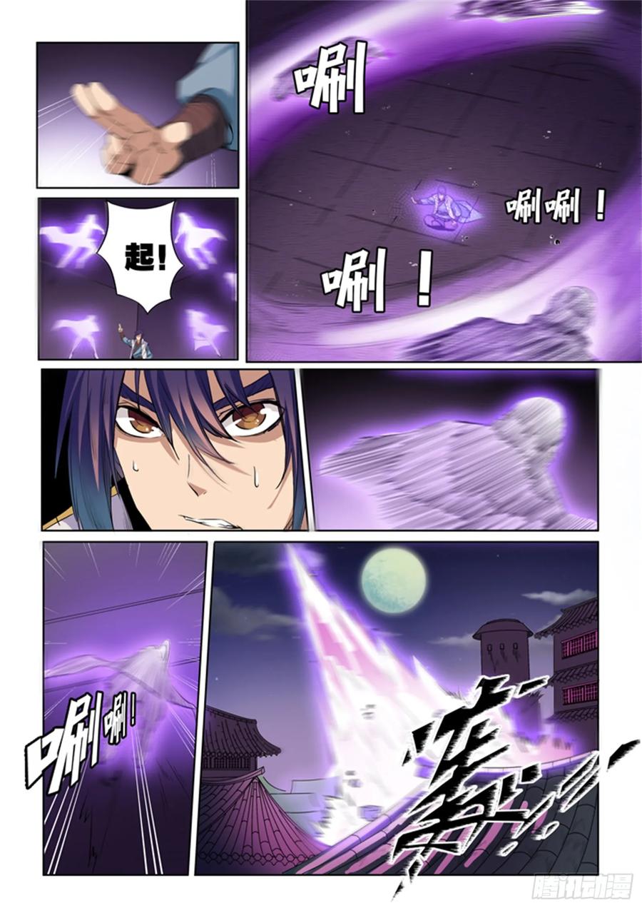 百炼成神 第53回 内门考核 第14页