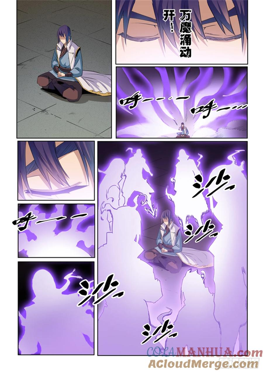 百炼成神 第53回 内门考核 第13页