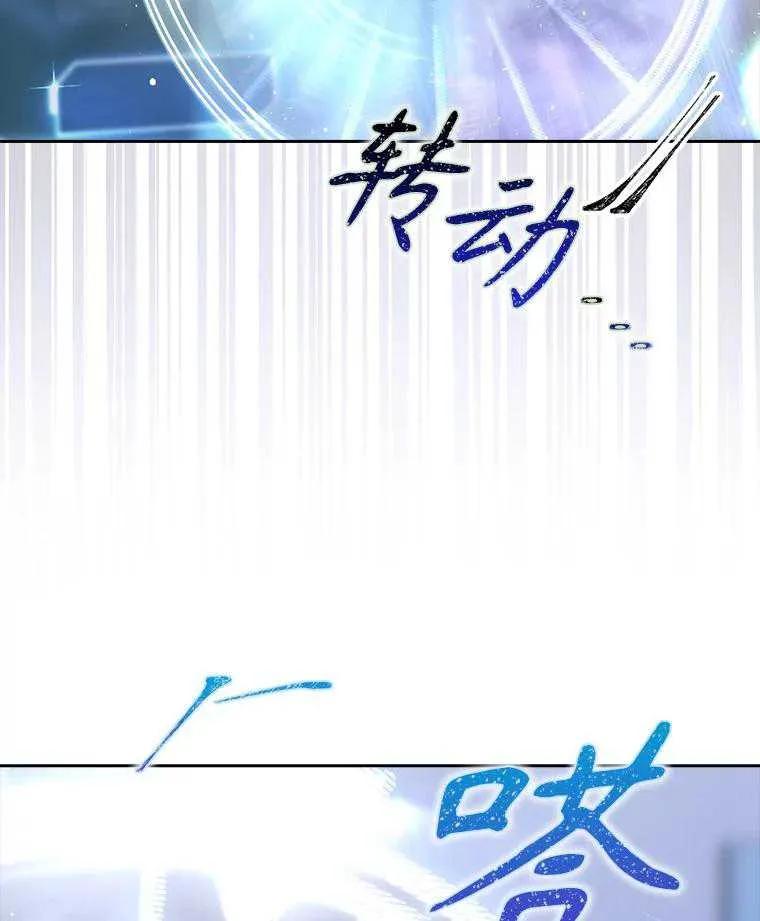 《得了不出道就会死的病》第55话 第12页