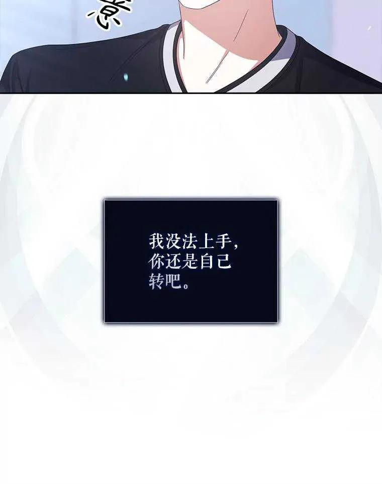 《得了不出道就会死的病》第55话 第10页