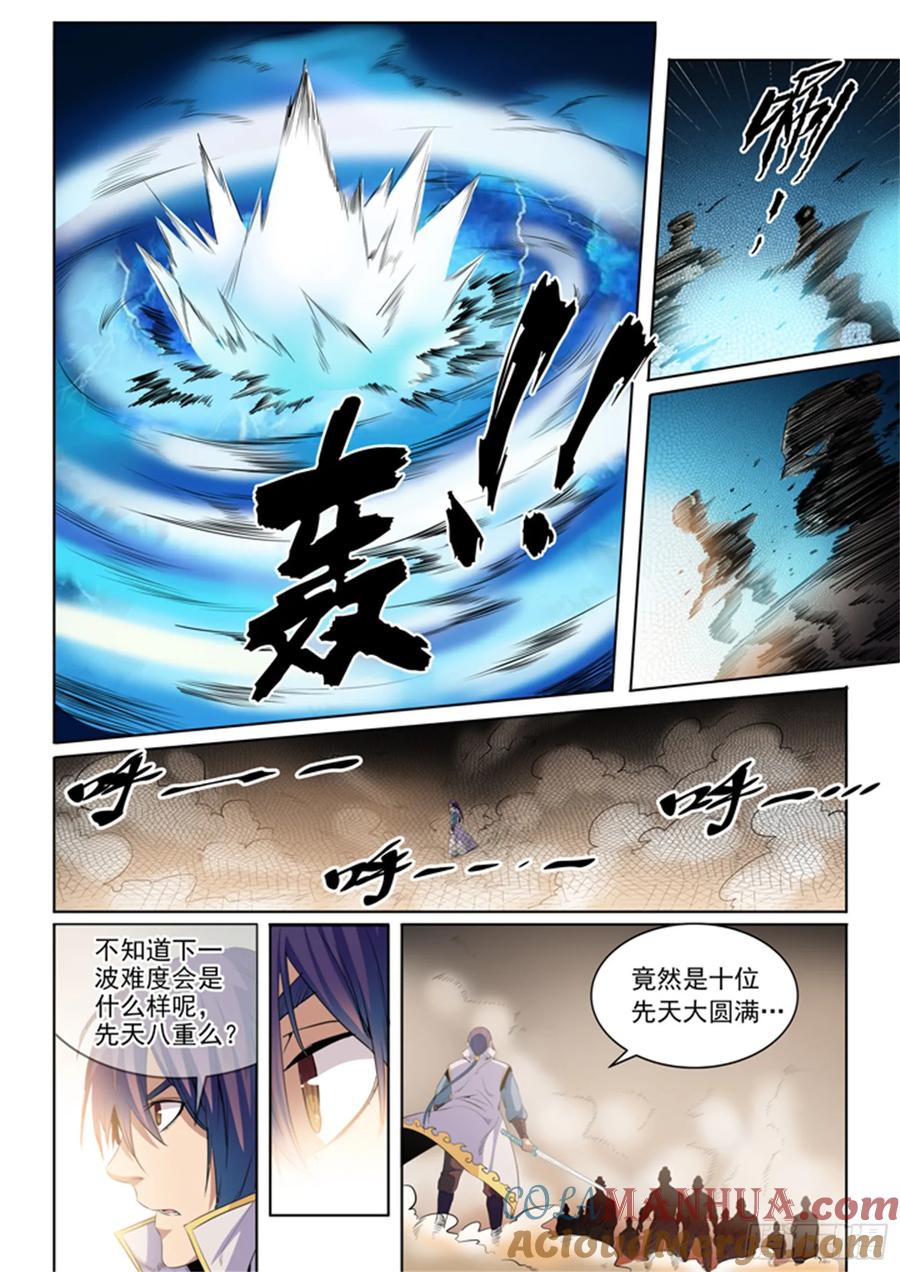 百炼成神 第53回 内门考核 第9页
