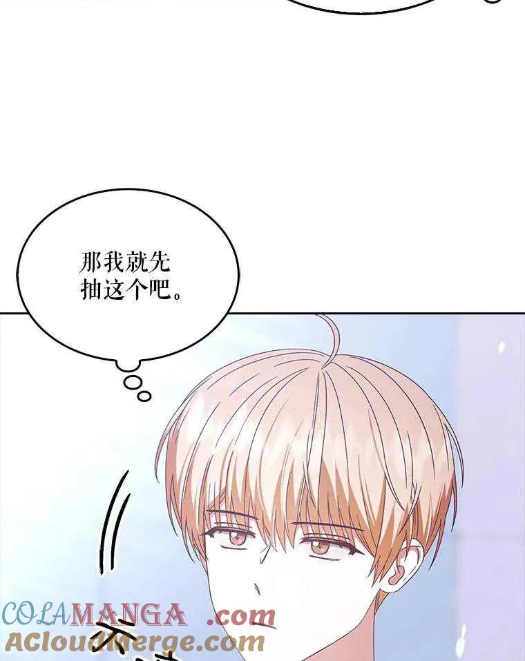 《得了不出道就会死的病》第55话 第9页