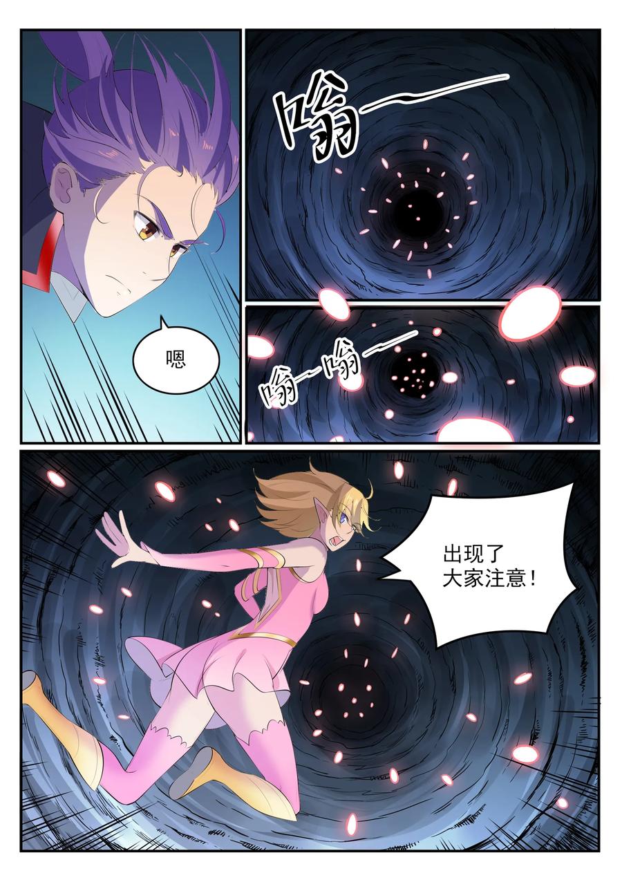 百炼成神 第548回 大智若愚 第14页