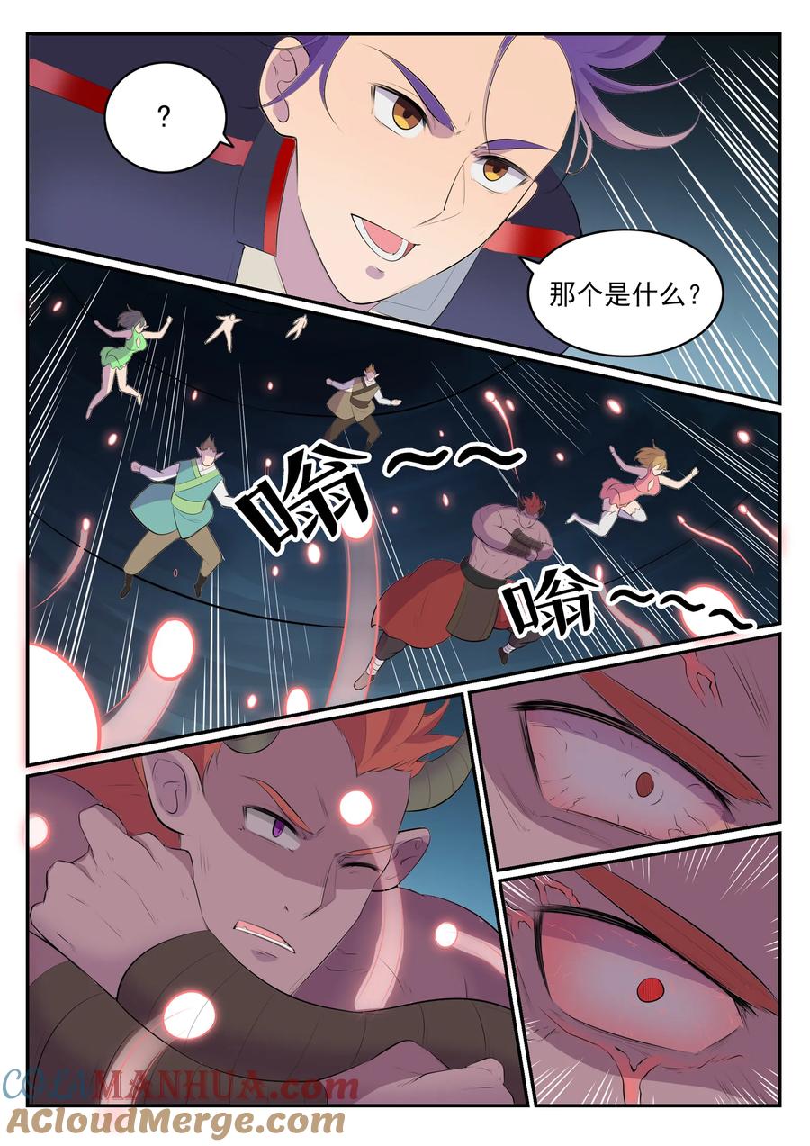 百炼成神 第548回 大智若愚 第15页