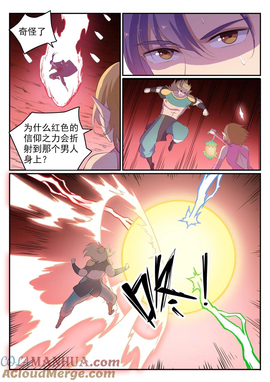 百炼成神 第549回 三王之力 第15页