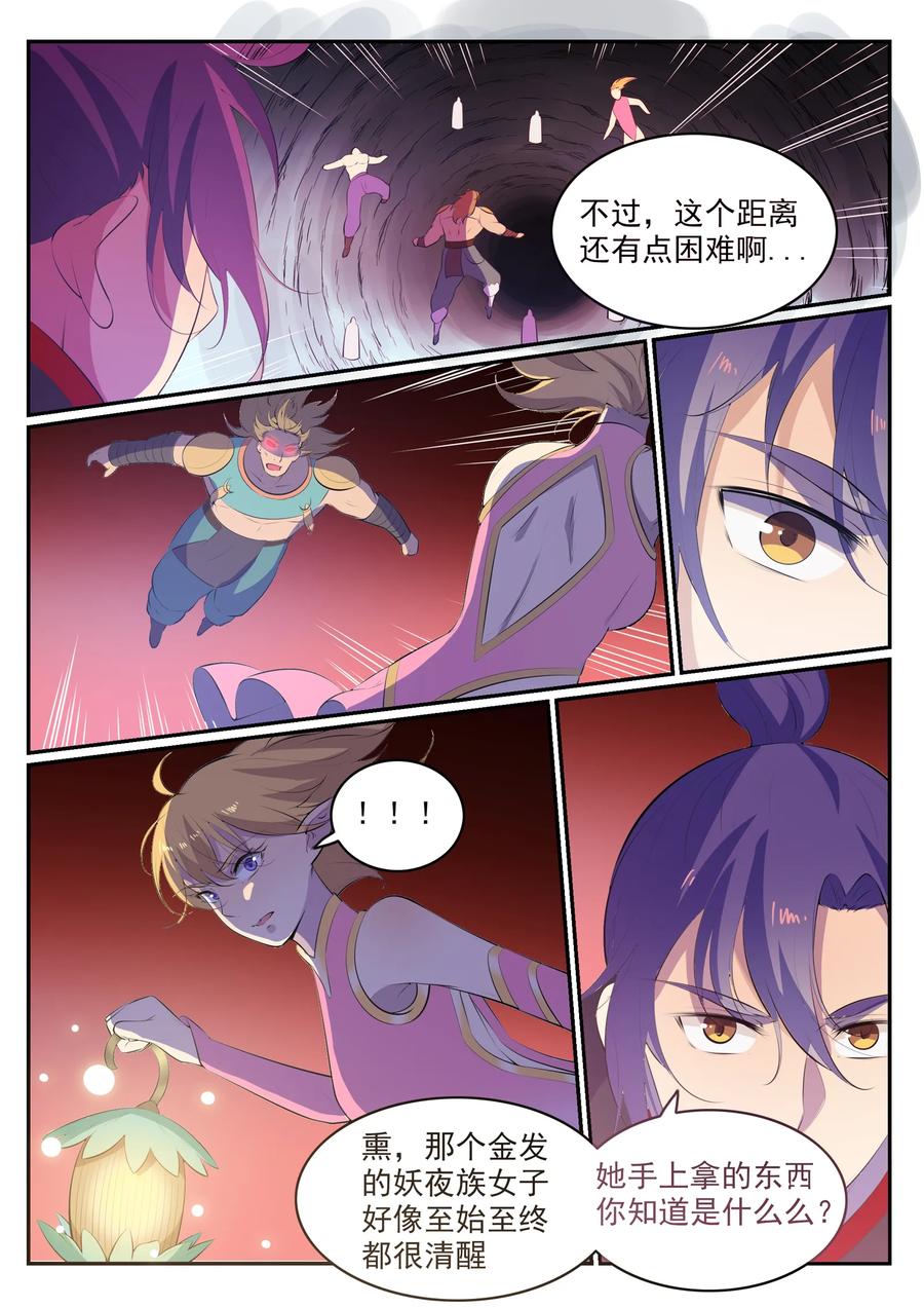 百炼成神 第549回 三王之力 第10页