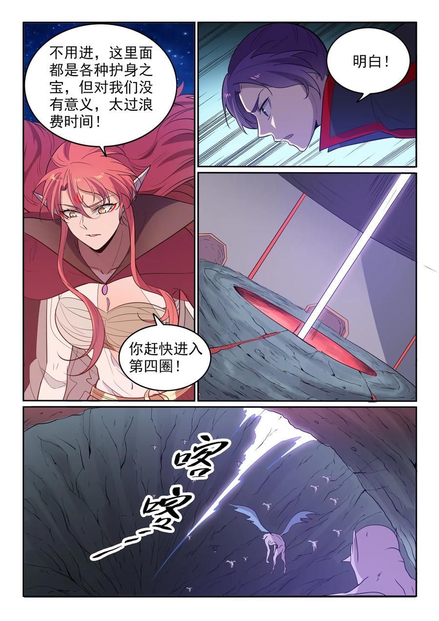 百炼成神 第550回 快马加鞭 第10页