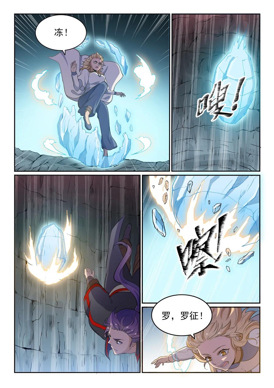 百炼成神 第550回 快马加鞭 第6页