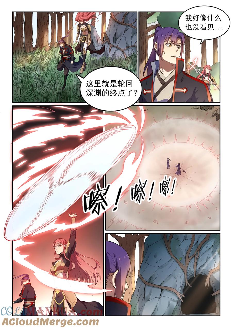 百炼成神 第551回 寰宇天道 第9页