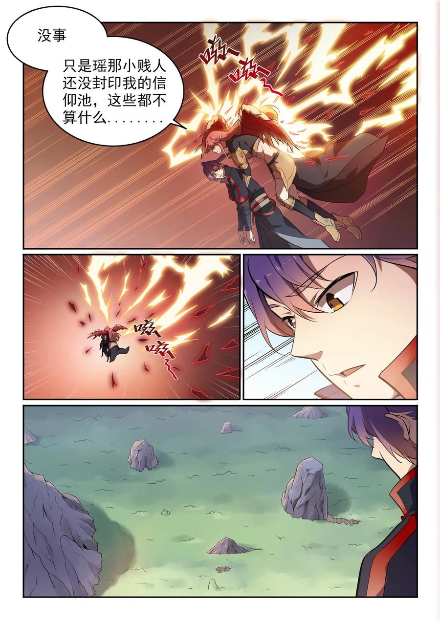 百炼成神 第551回 寰宇天道 第8页