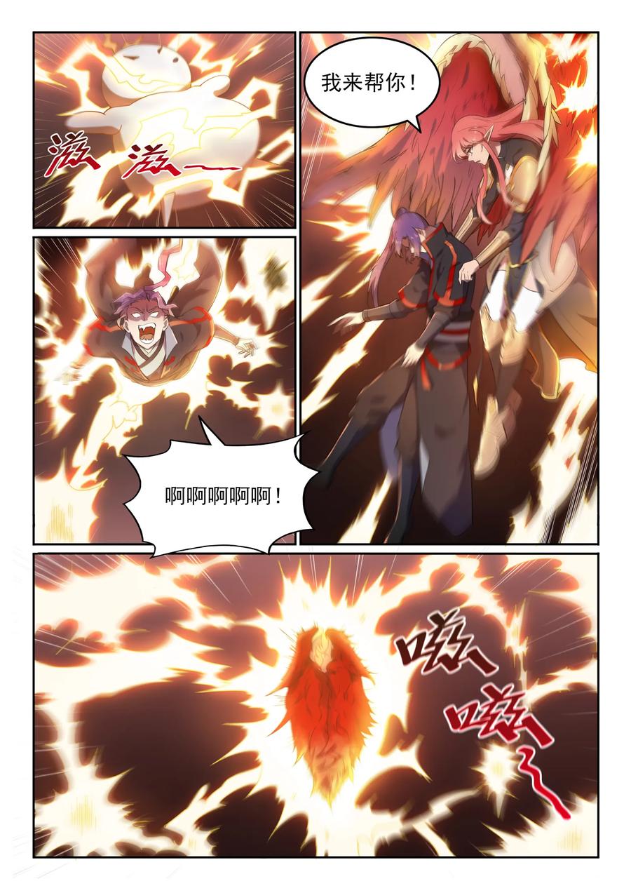 百炼成神 第551回 寰宇天道 第6页