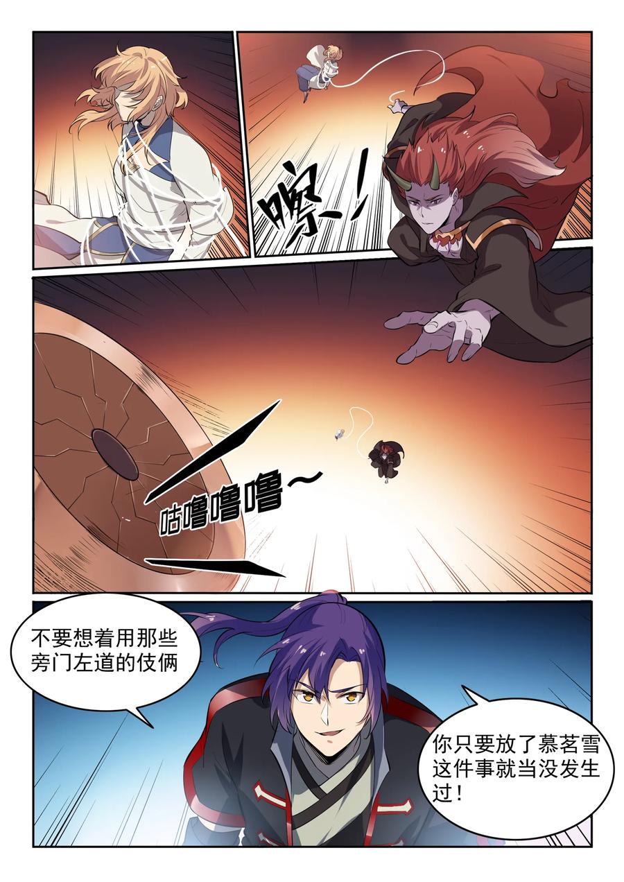 百炼成神 第553回 顾此失彼 第8页