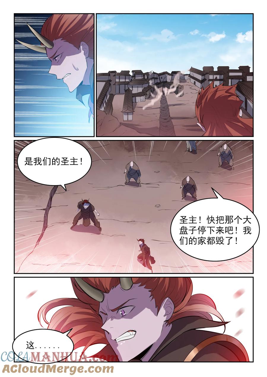 百炼成神 第553回 顾此失彼 第7页