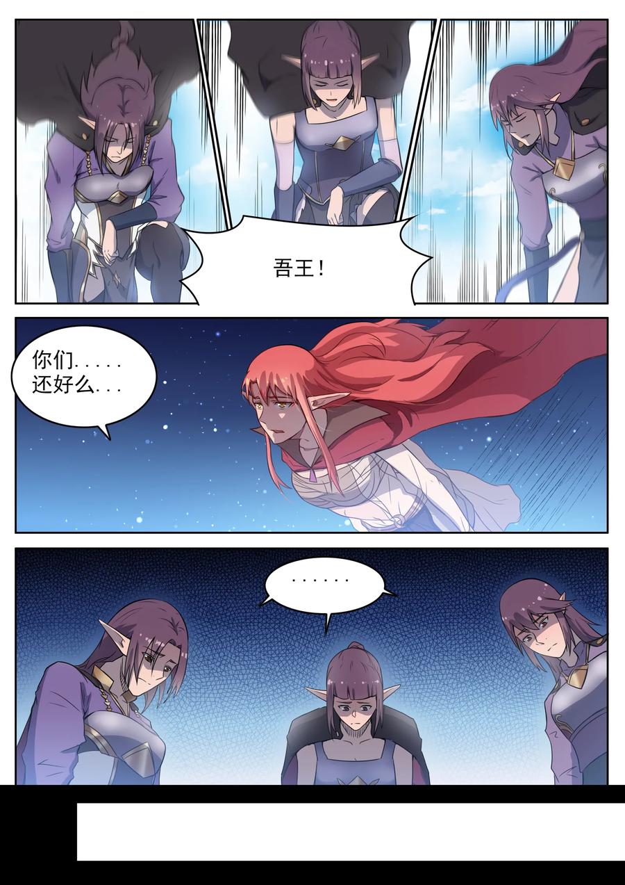 百炼成神 第554回 情非得已 第6页