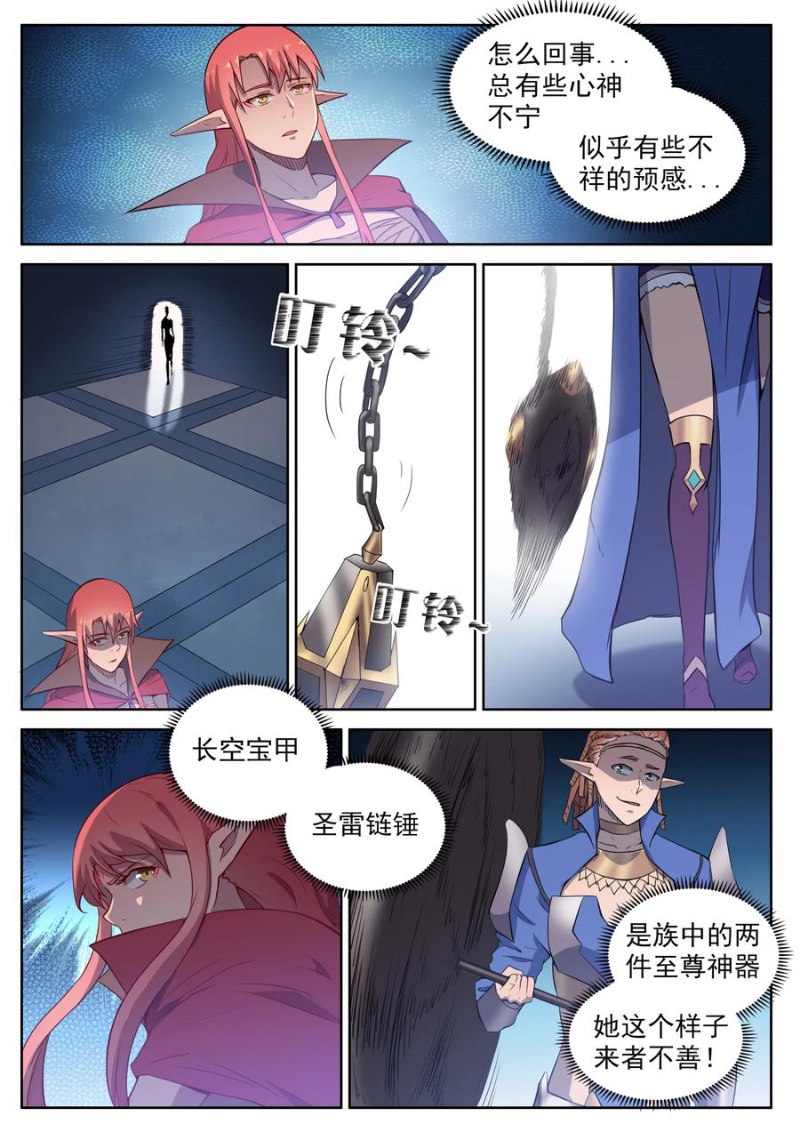 百炼成神 第554回 情非得已 第8页