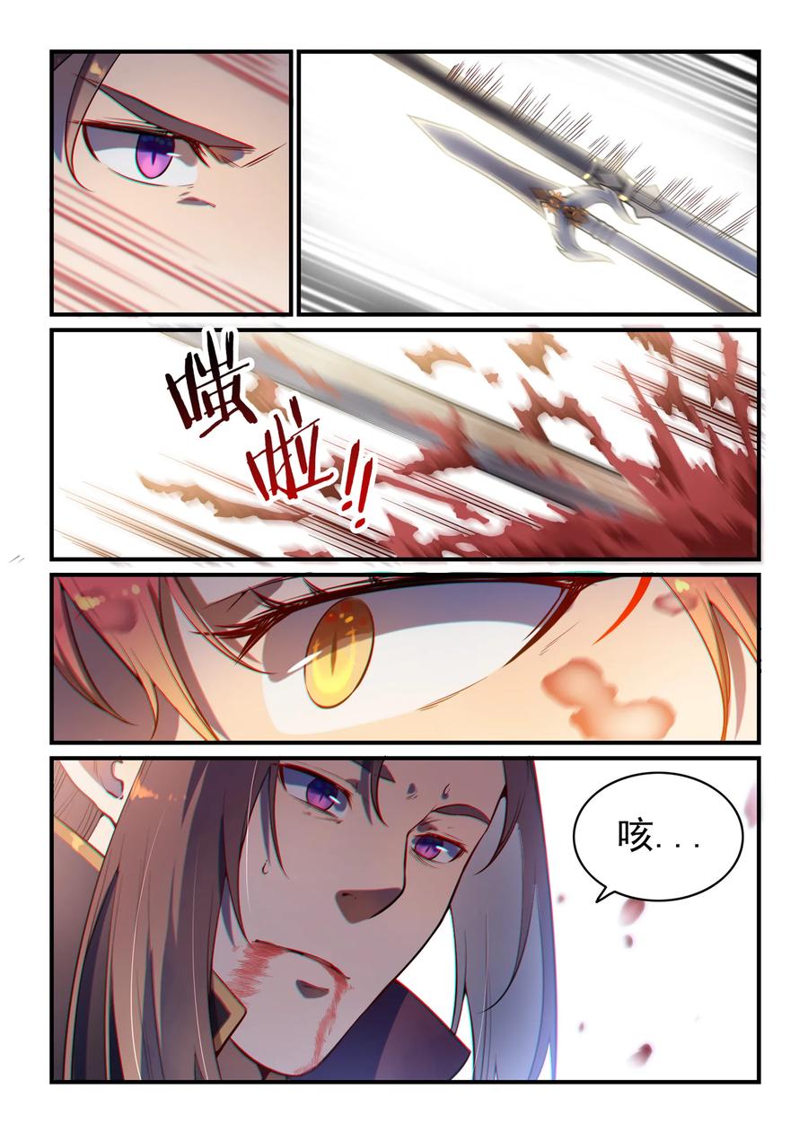 百炼成神 第555回 宁为玉碎 第6页