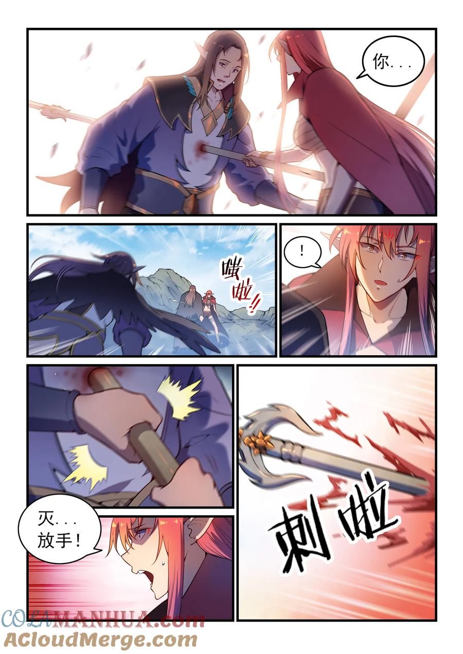 百炼成神 第555回 宁为玉碎 第7页