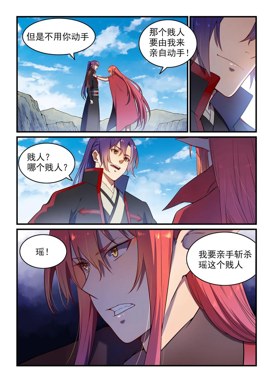 百炼成神 第555回 宁为玉碎 第14页