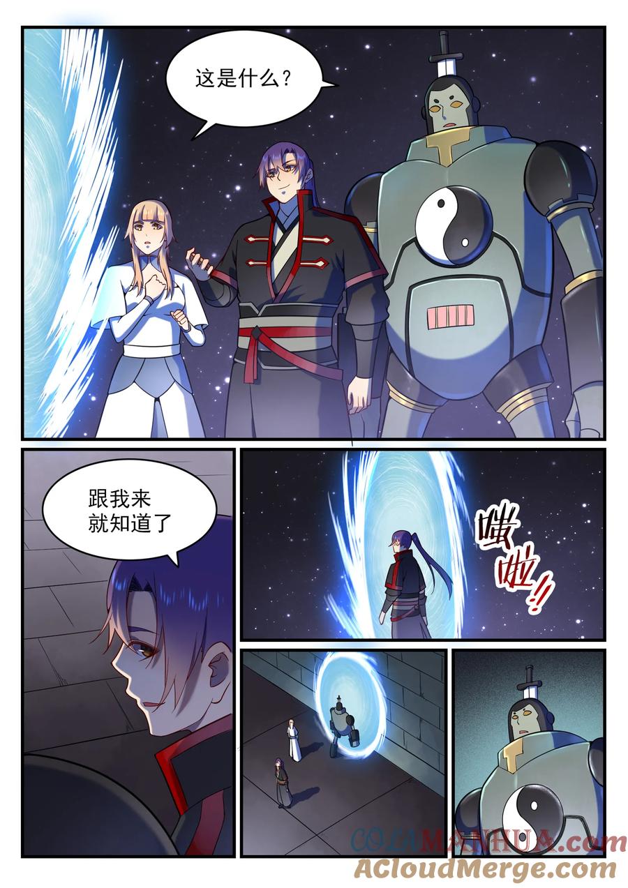 百炼成神 第556回 喜出望外 第11页