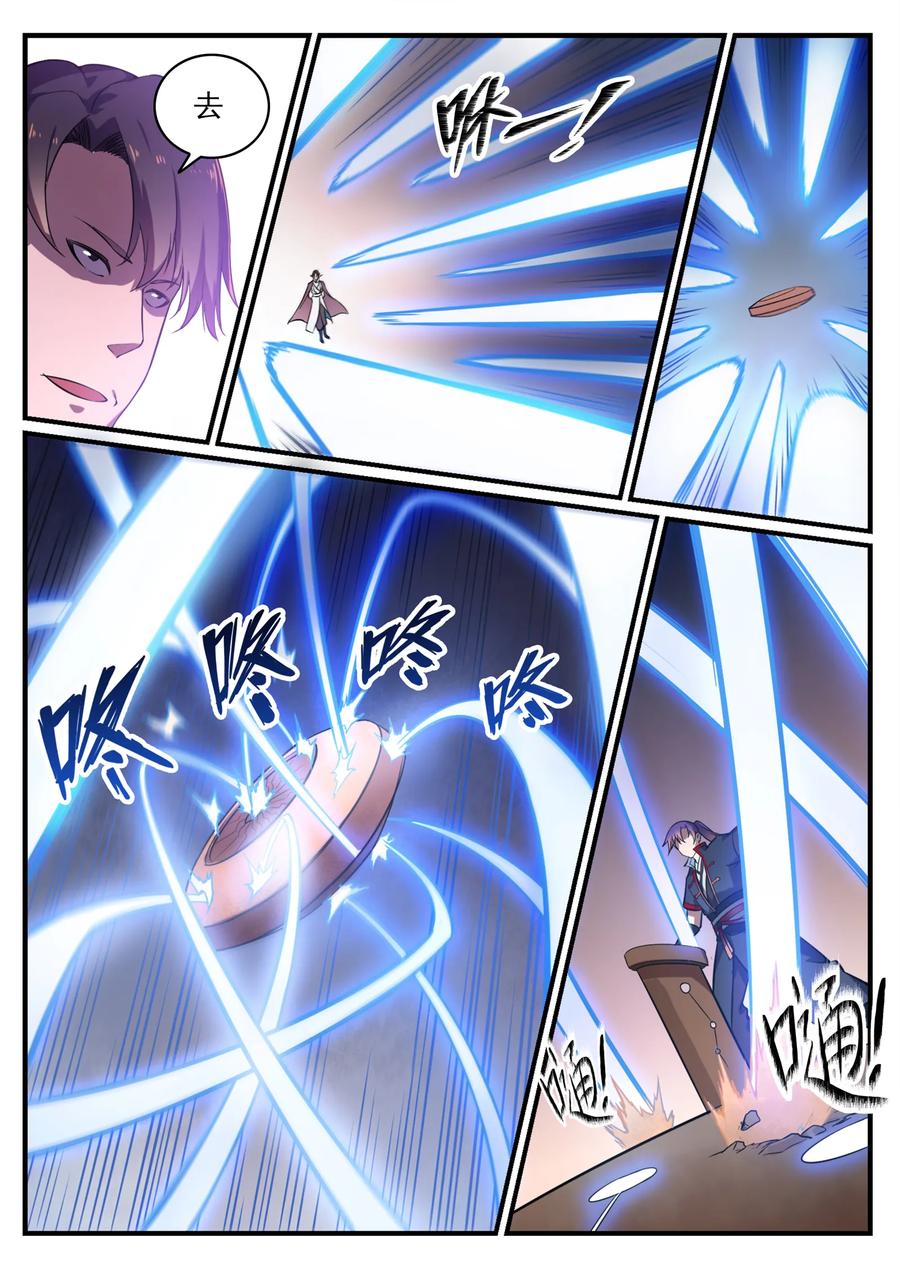 百炼成神 第558回 千疮百孔 第12页