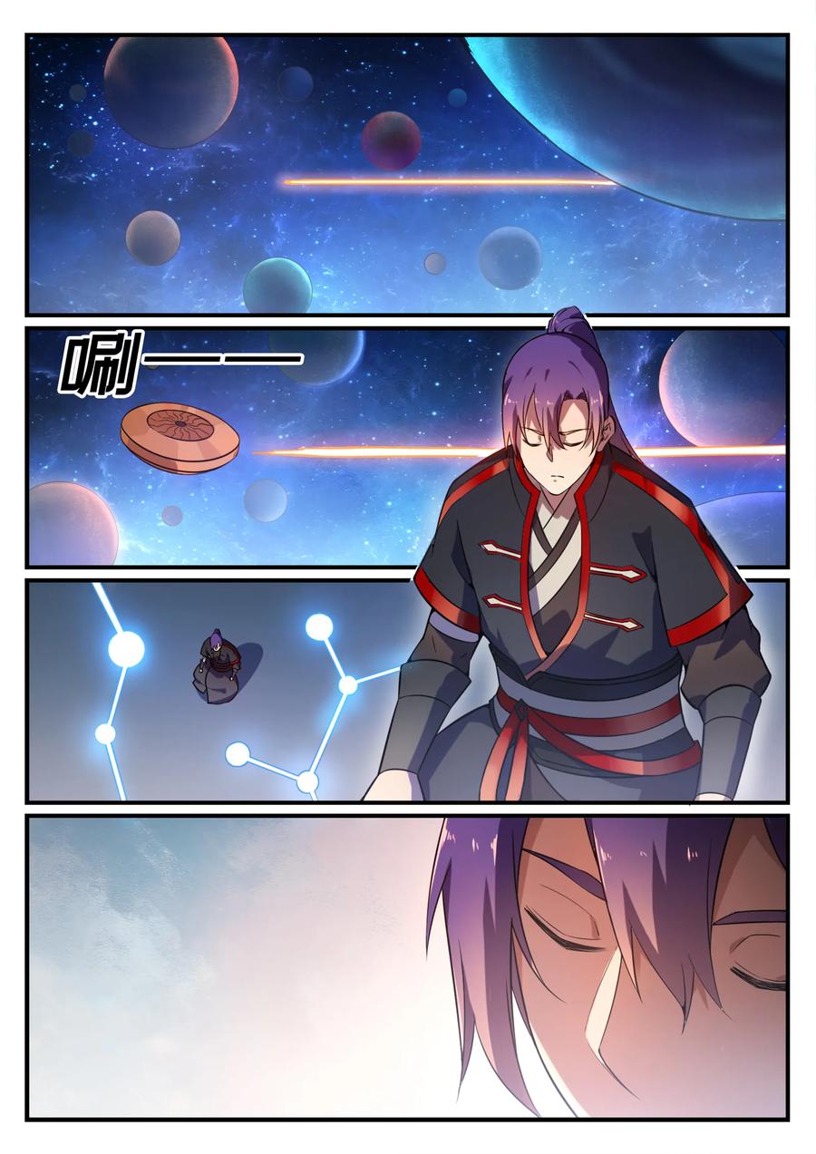 百炼成神 第558回 千疮百孔 第6页
