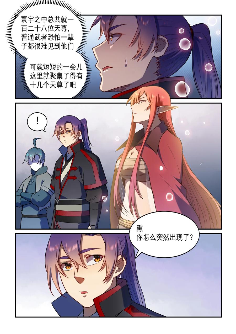 百炼成神 第559回 蜂拥而至 第12页