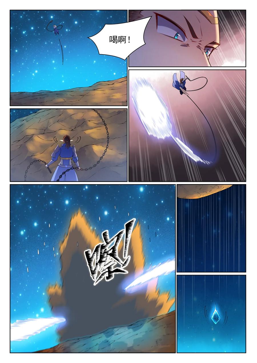百炼成神 第560回 浑水摸鱼 第10页