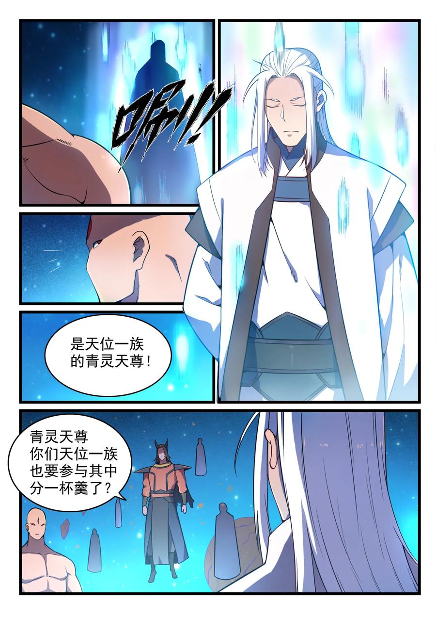 百炼成神 第562回 坚不可摧 第14页