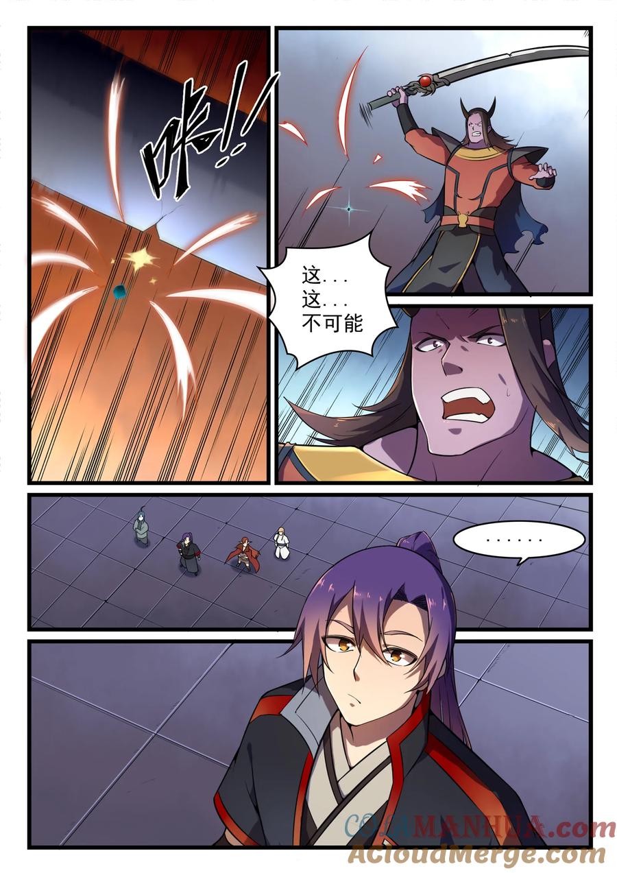 百炼成神 第562回 坚不可摧 第11页