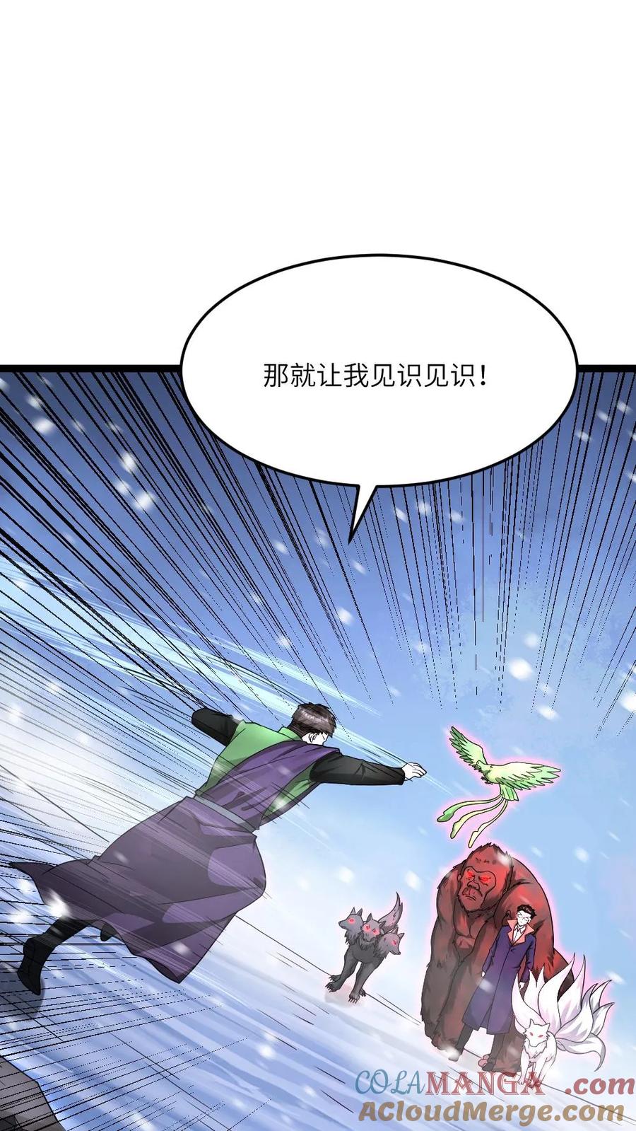 全球冰封：我打造了末日安全屋 第571话 擒贼先擒王 第19页