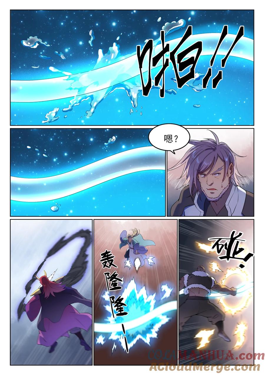 百炼成神 第563回 绝命乱斗 第10页
