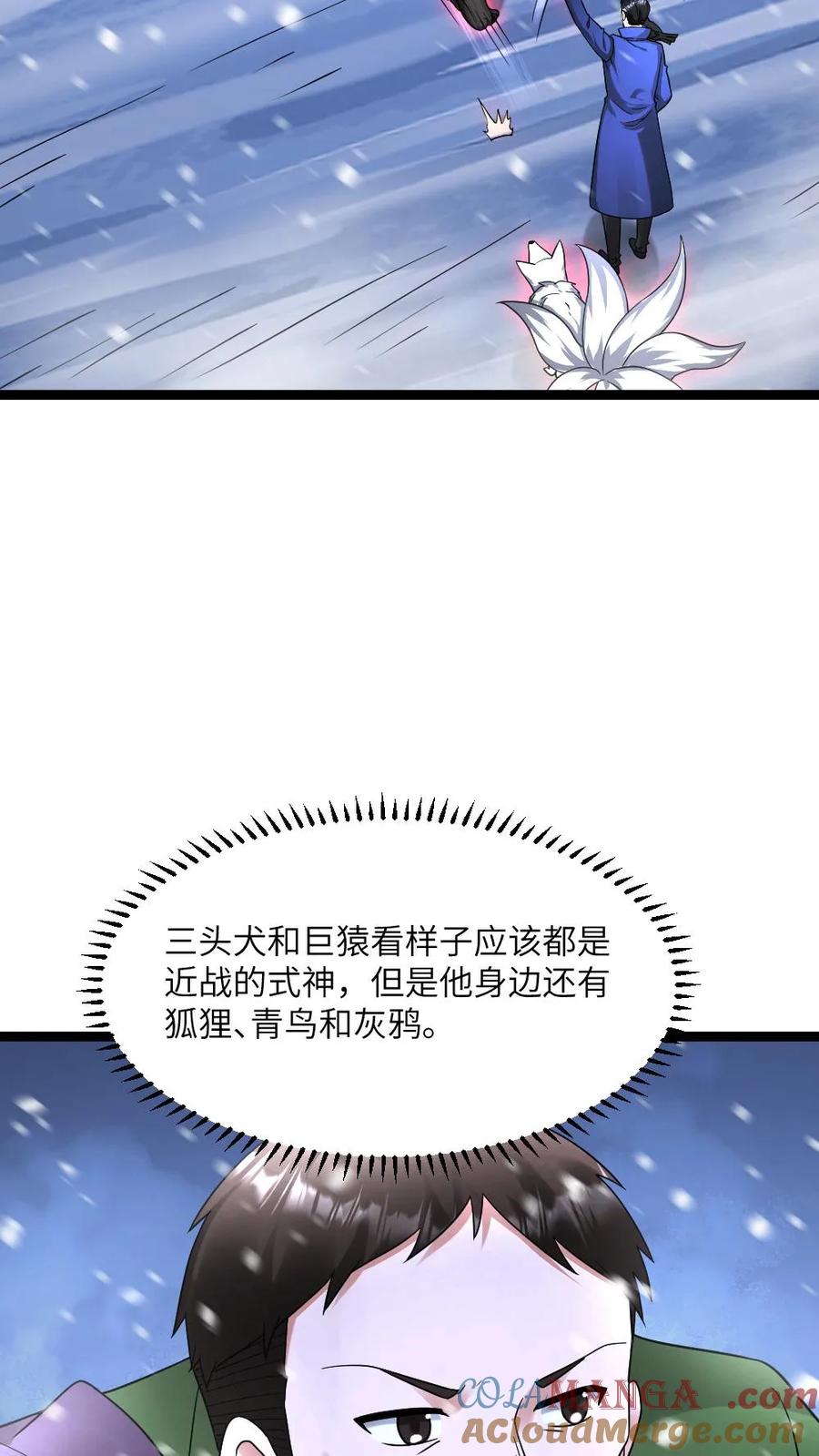 全球冰封：我打造了末日安全屋 第571话 擒贼先擒王 第21页